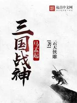 《三国战神》6月20日11时146服火爆开启