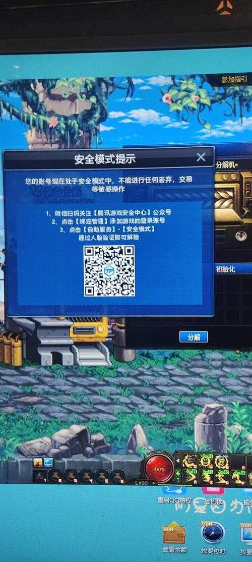 DNF安全模式解除失败打不开？快速解决方法分享