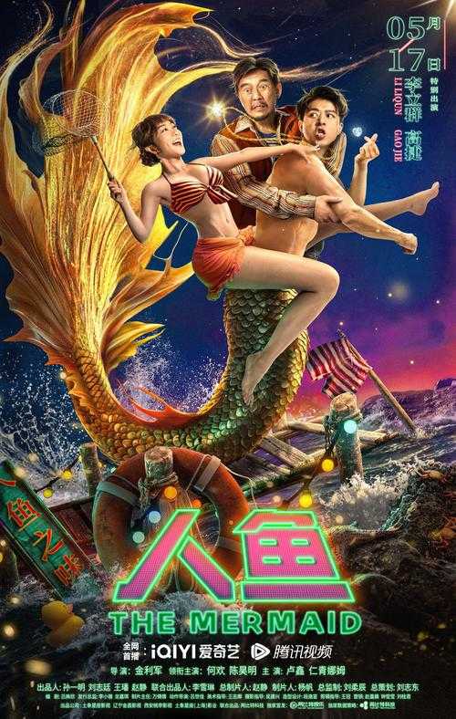 《人鱼传说高清版下载  最新完整版免费获取》