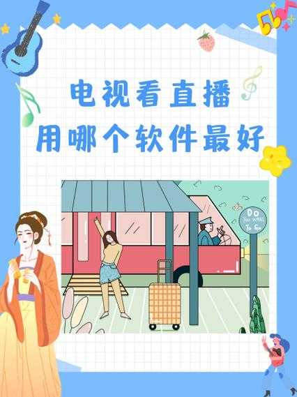 2025年手机直播APP排行榜：十大最好用的直播软件推荐