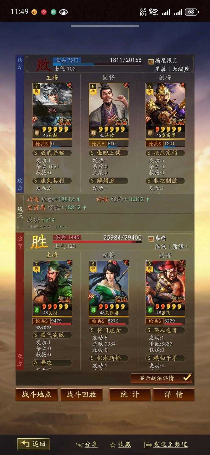 三国志2霸王的大陆马超怎么获得 马超培养攻略及最强阵容搭配