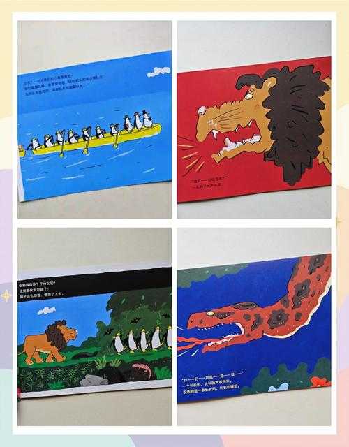企鹅的冒险之旅:探索未知,挑战极限?
