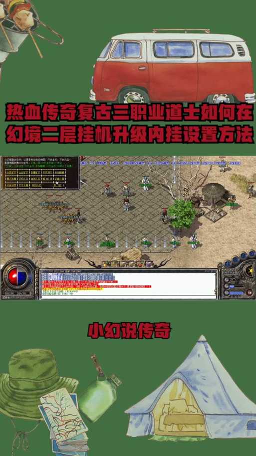 万游网络传奇设置器完美破解版免费下载-最新稳定版一键安装