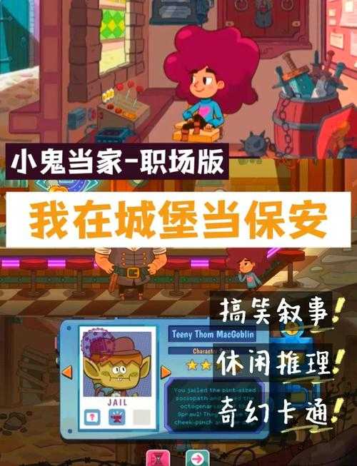 《城堡战争A级英雄推荐:最强A级英雄选择攻略》