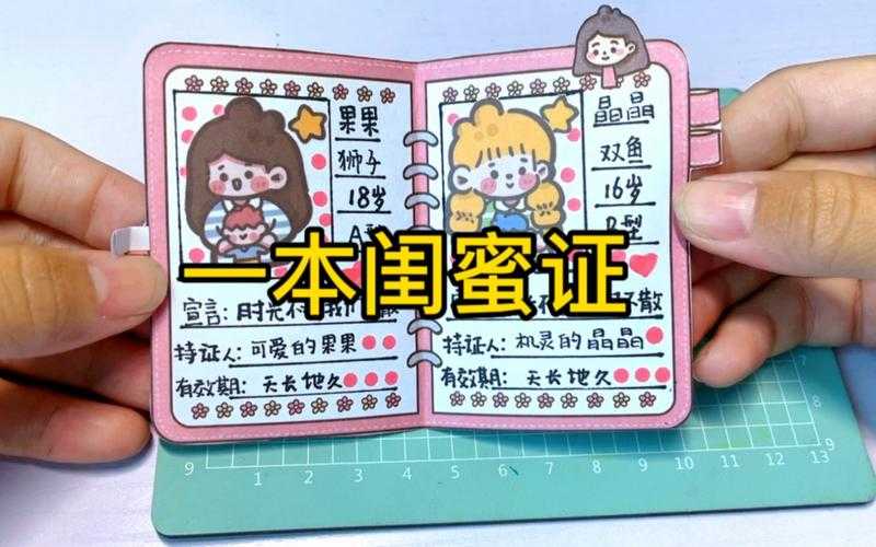 一甜相机闺蜜证制作教程：简单几步打造专属闺蜜证件