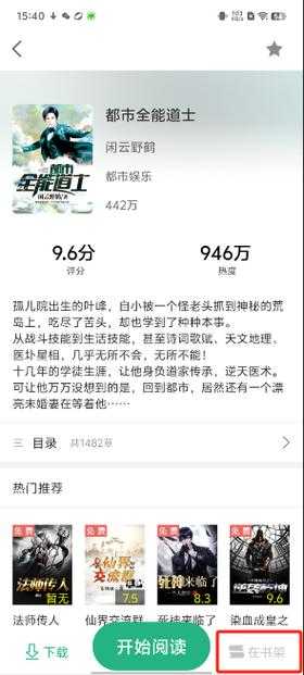 万界之旅舒阅网_最新热门小说在线阅读_免费全本完结