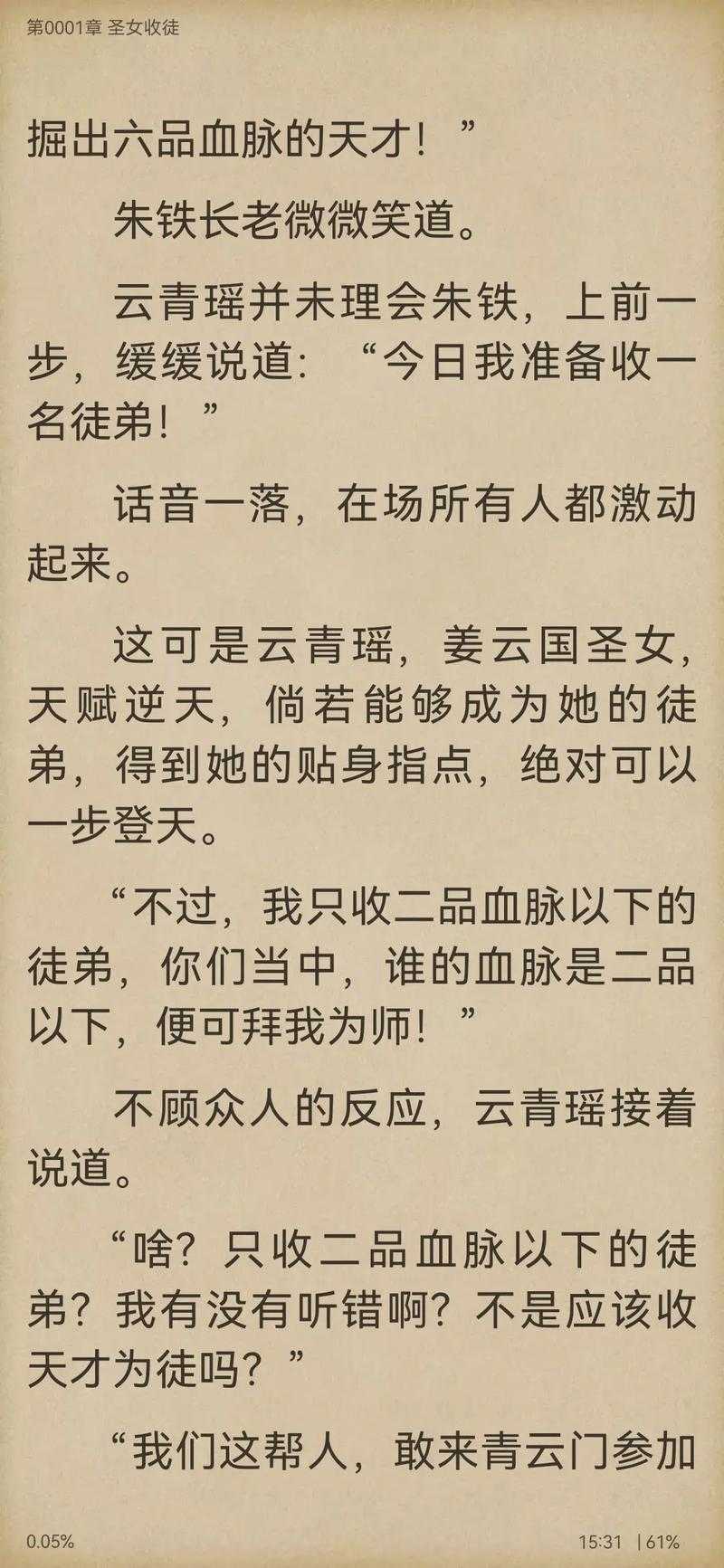 万古第一废材最新章节-最快更新无弹窗免费阅读