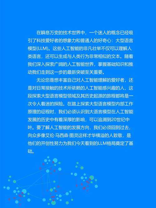 人工智能奇点将至：未来已来的科技革命与人类命运转折