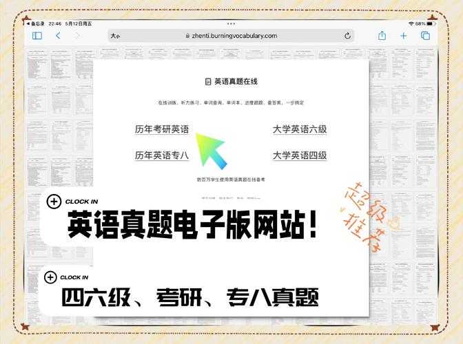 五校联考英语真题解析及备考指南 - 百度AI智能搜索助手