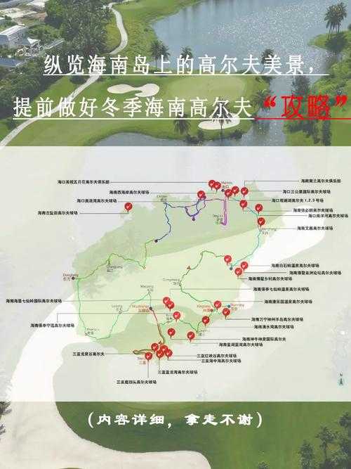 三亚高尔夫球场价格一览表2025最新价位大全