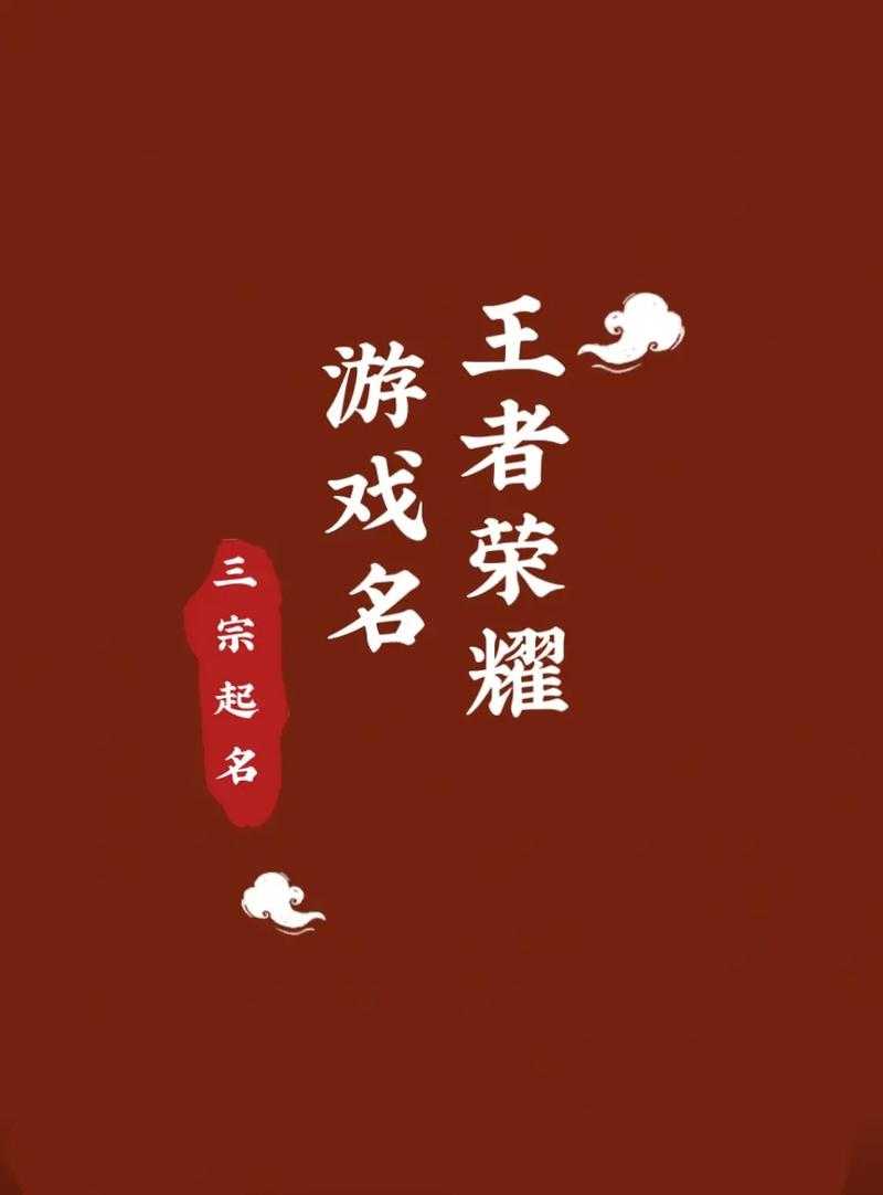 三字霸气游戏车名大全：超燃超酷炫称号推荐