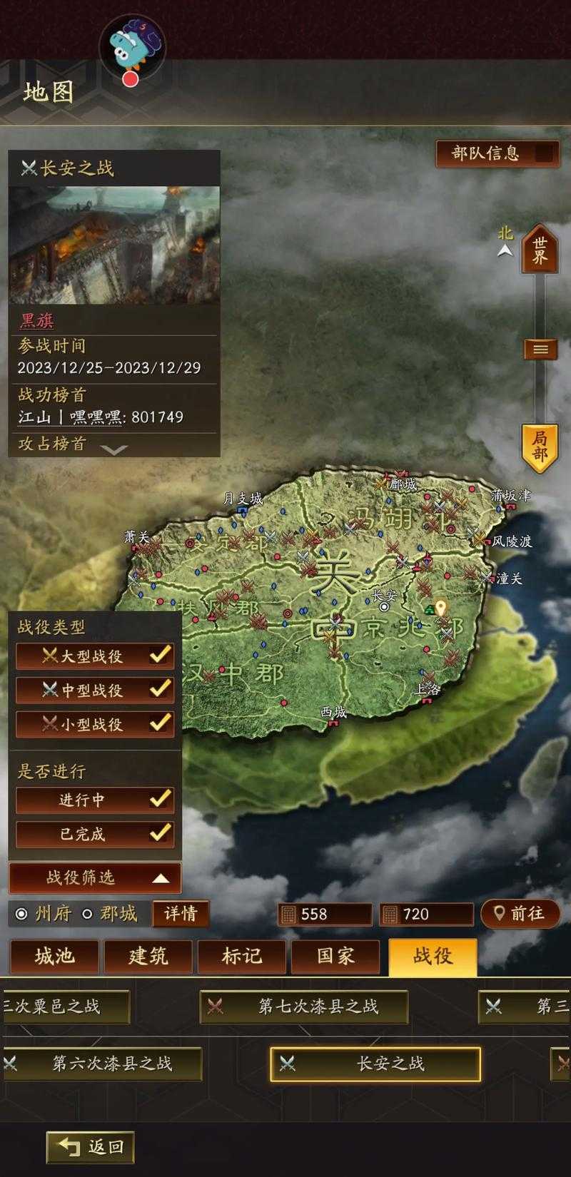 三国志战略版土匪玩法攻略：最强土匪阵容搭配与实战技巧