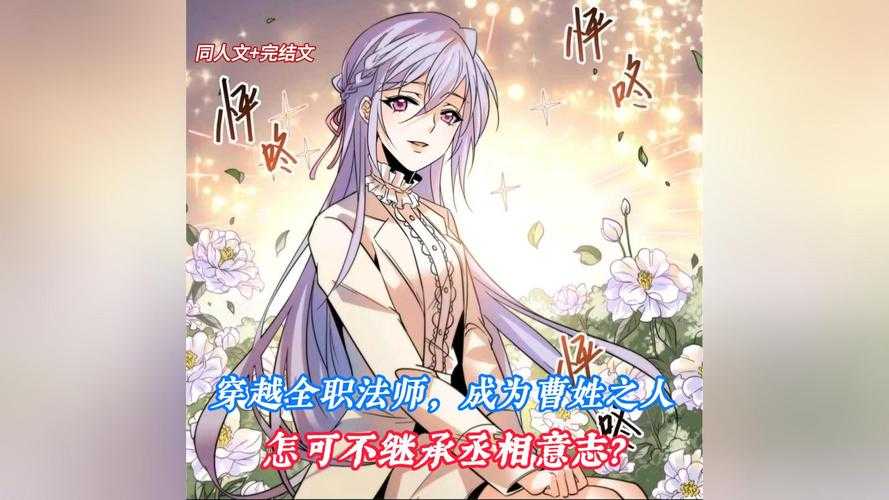 《全职法师小说全文免费阅读_有声听书在线播放全集》