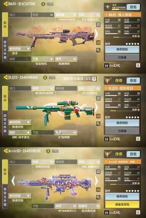 全球使命3炼狱模式开启方法及通关技巧全解析