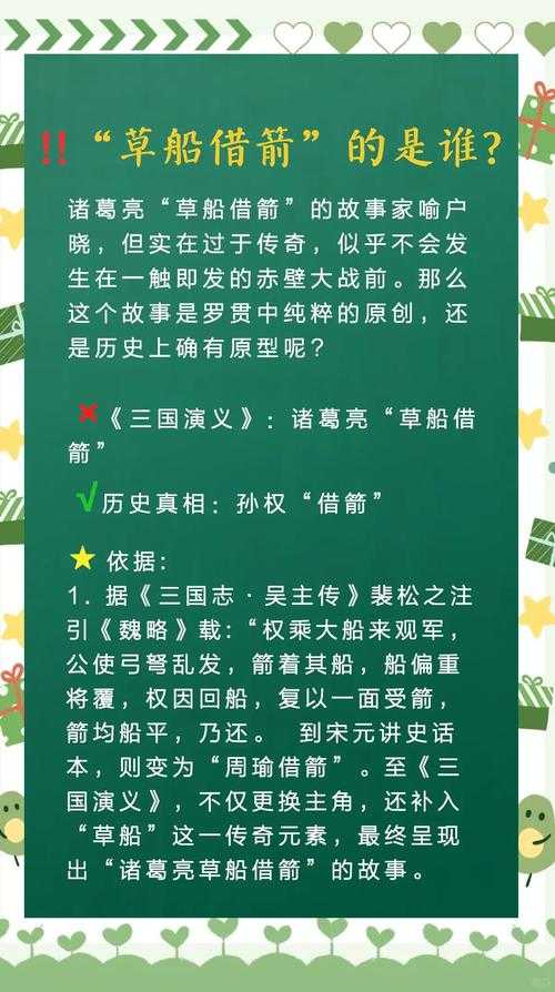 三国不演义:真实历史与演义传说的十大差异