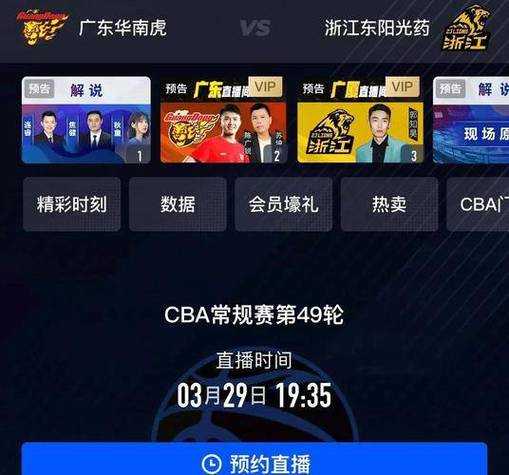 NBA直播在线观看视频24小时免费高清无插件-NBA赛事直播