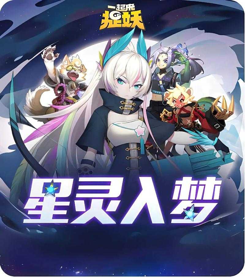 一起来捉妖于于哪里抓