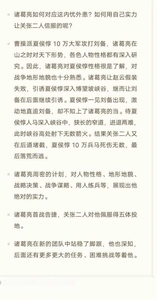 三国传说：诸葛亮如何化解灭顶之灾？揭秘千古奇谋