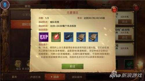 万花林白轩任务攻略:详细流程与奖励一览