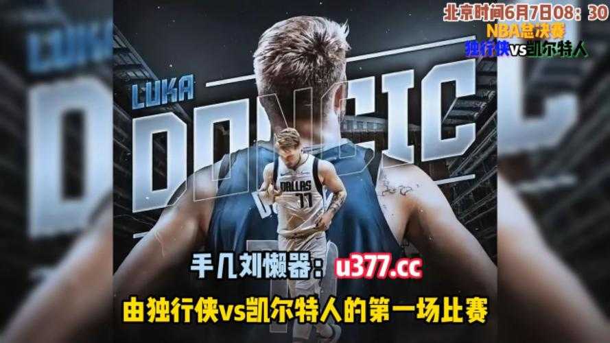 2025NBA常规赛直播免费观看_高清无插件在线直播平台推荐