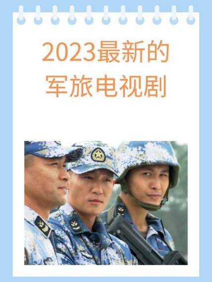 2023最新手机电视剧分集剧情介绍 - 全集剧情解析与看点
