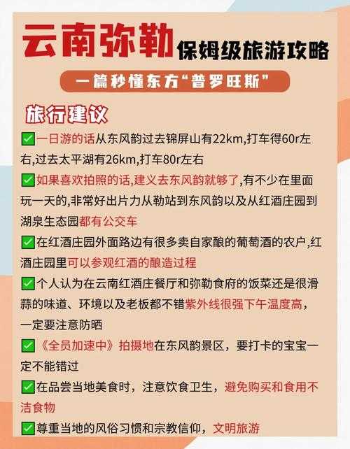一日游调查问卷：您的旅行体验对我们很重要