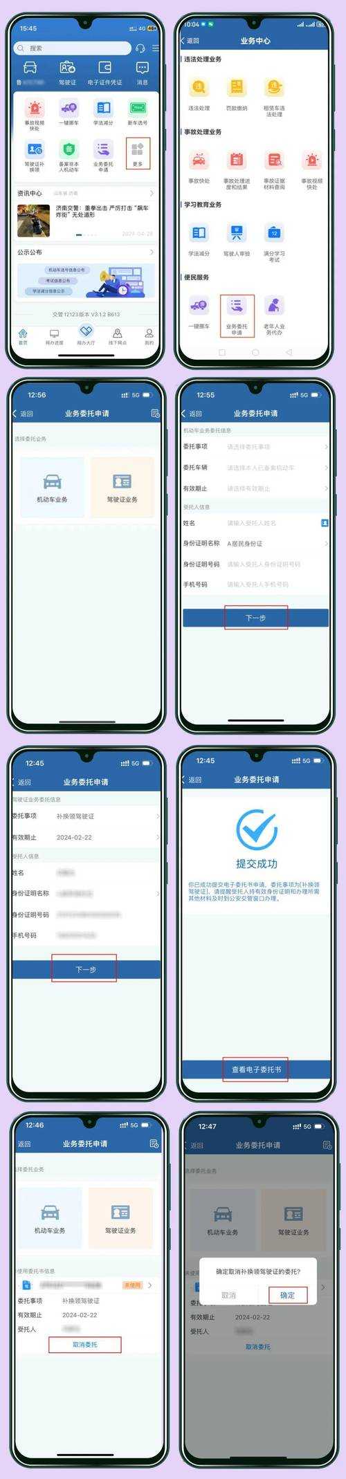 交管12123官网下载儿童模式怎么开？家长必看