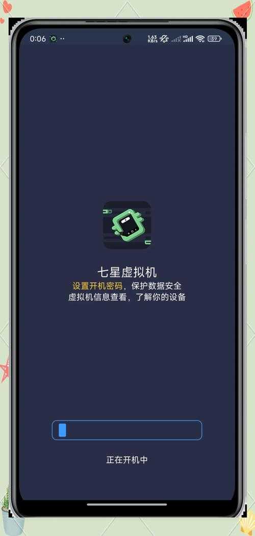 七星虚拟机修改定位教程:轻松实现虚拟位置更改