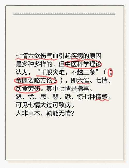 七情六欲是哪七情？详解人类七种基本情感
