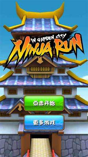 《忍者跑酷:竖版动作闯关手游》