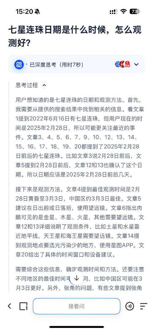 七星连珠游戏规则详解:玩法技巧与获胜策略