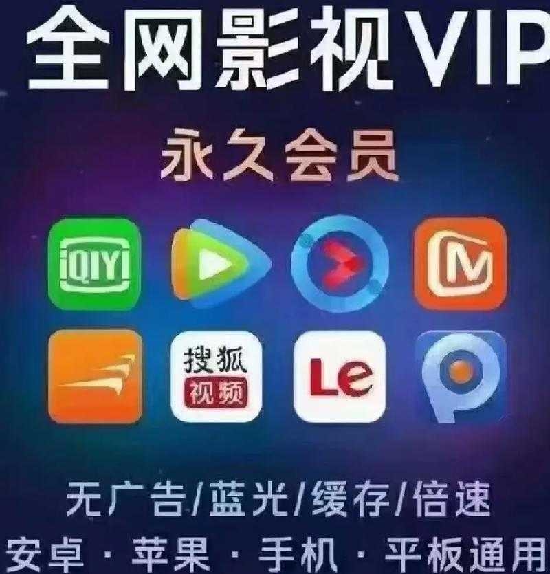 全网影视vip会员合法吗?法律专家深度解析