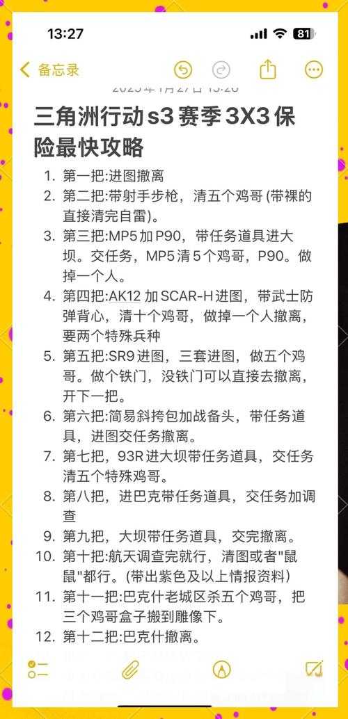 DC神秘营地4399新手如何避免被系统卡住