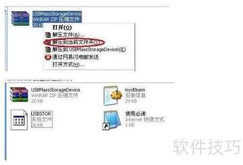 一键修复USB驱动：快速解决设备连接问题