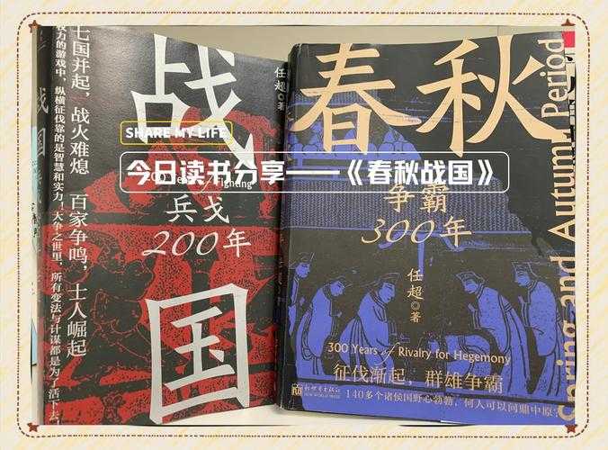 全球战国小说免费阅读_最新战国题材小说在线阅读全集