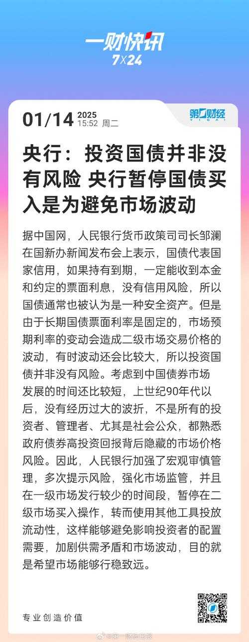 《全球金融危机风险飙升：2025年市场预警与应对策略》