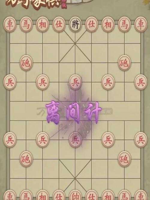 万宁象棋大招版在线玩-免费对战，畅享极致棋局体验