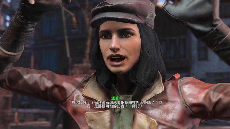 《辐射4最后一刻：终极结局解析与隐藏彩蛋揭秘》
