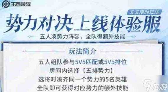 五五开黑节是什么时候?2025年五五开黑节时间及活动详情