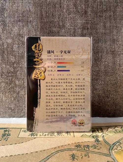 三国全面战争潘凤武将代码大全：最强武将指令合集
