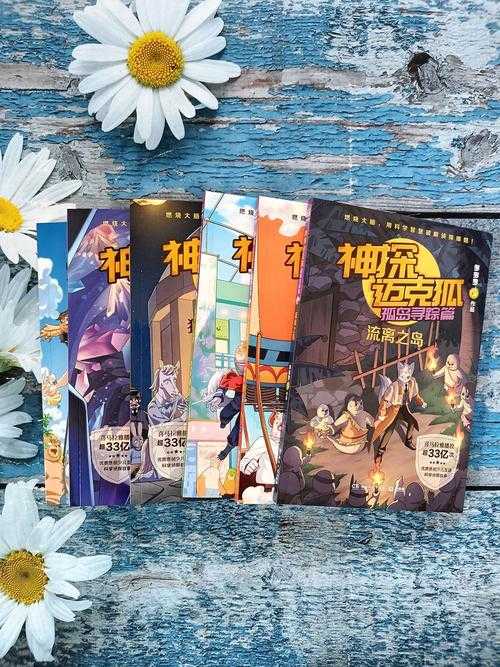 五大灵童侦探小分队:神秘案件破解全记录 悬疑冒险团队