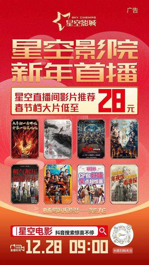 互联星空电影大全 - 最新高清电影在线观看与下载