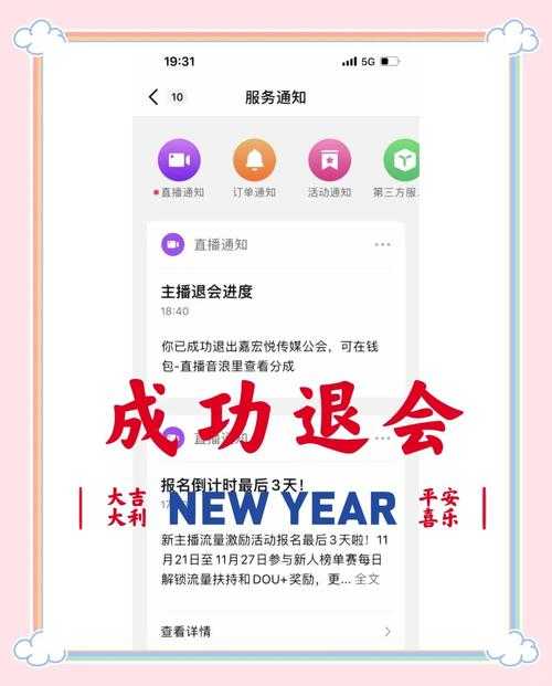 七天无理由退公会怎么退？详细退会流程与注意事项