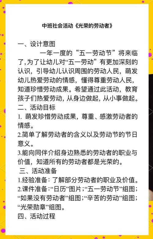 五一活动参与方式全攻略：2025最新玩法及详细步骤