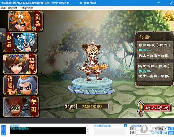 三国小镇2武器大全：最强装备获取与升级攻略