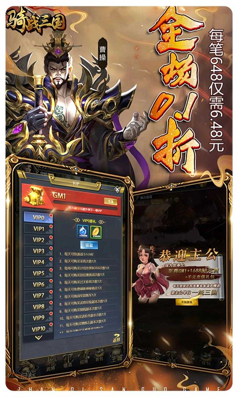 三国兵临天下折扣平台_最新优惠活动_限时福利领取