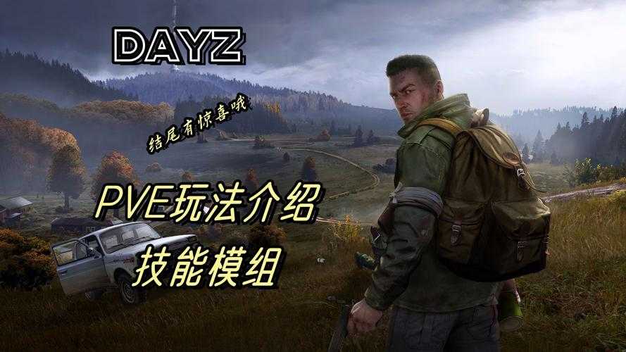 《全球使命Ryon:全新PVE玩法与机甲战斗体验》