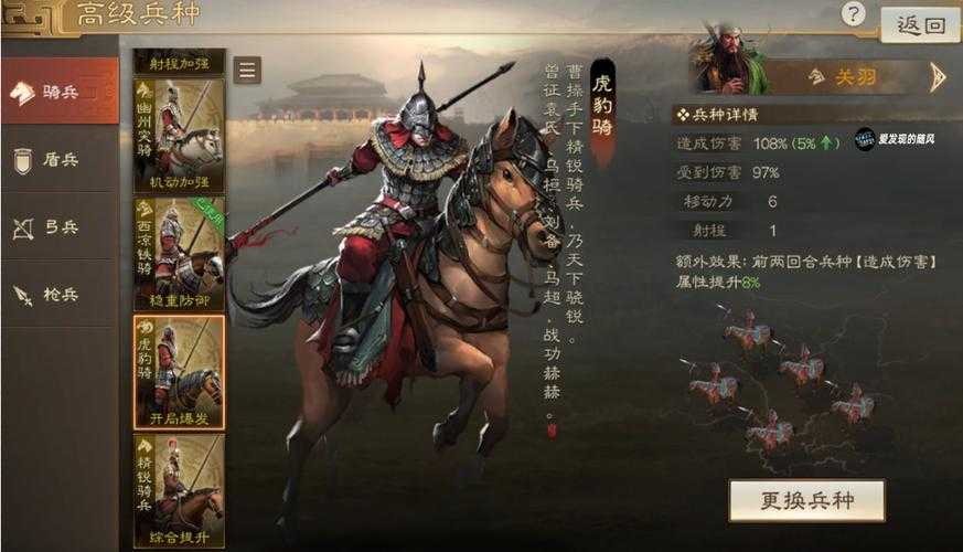 三国之铁骑踏中原:乱世争霸的史诗征战