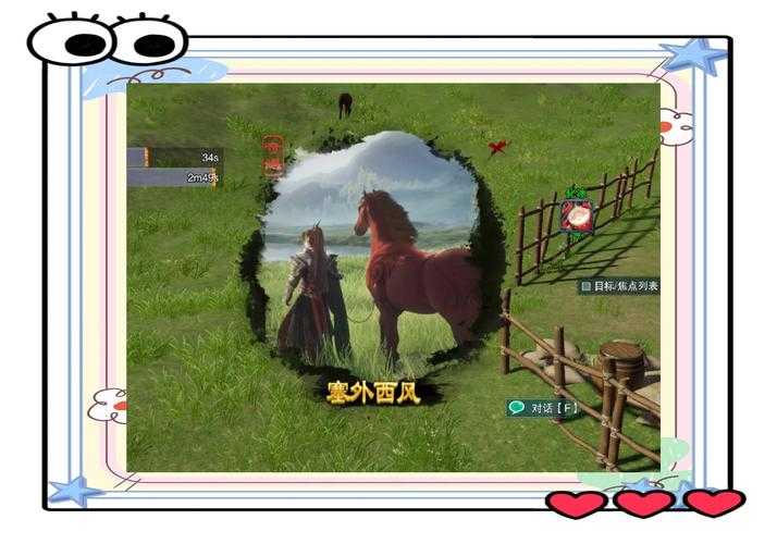 剑三奇遇新手教程新手如何快速升级?