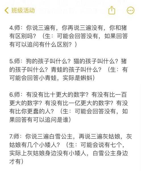 一问一答问题游戏大全:趣味问答互动玩法合集